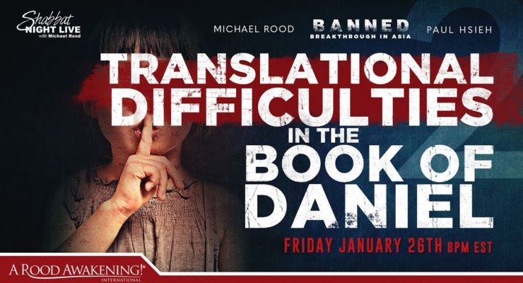 Translational Difficulties in the Book of Daniel