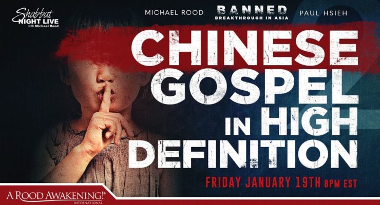 Chinese Gospel in High Definition