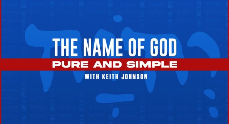 The Name of God : Pure and Simple (NEW SERIES) | Shabbat Night Live